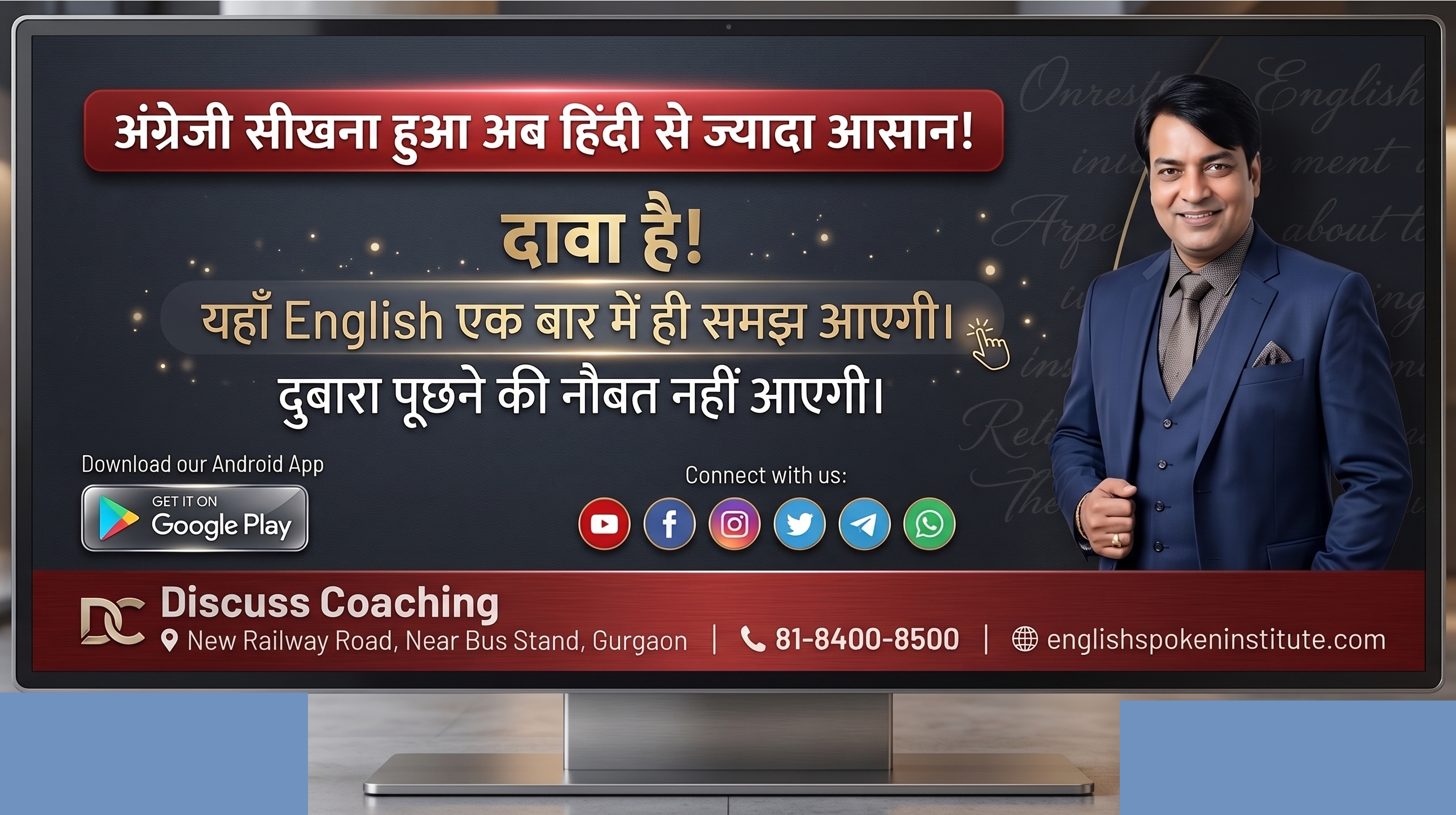 Best English spoken  institute in gurgaon | 8184008500 | Discuss coaching